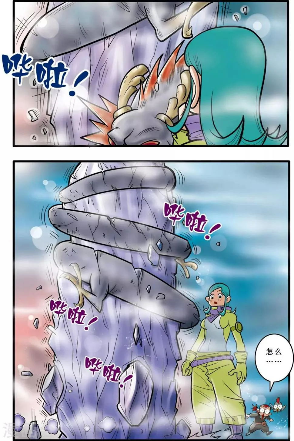 第48话 第3页