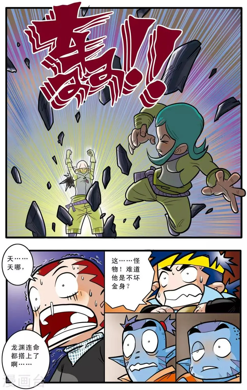 第48话 第4页