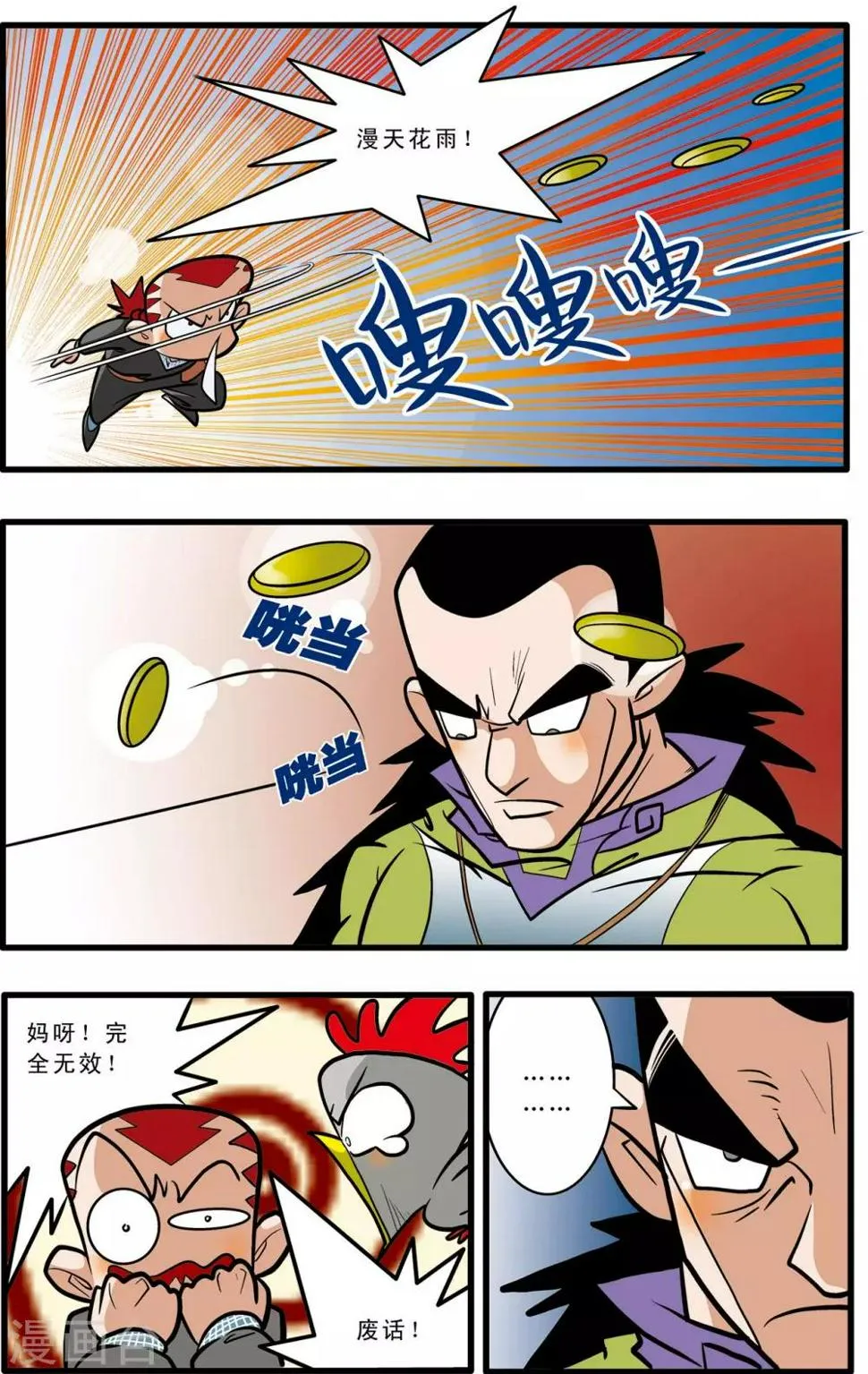 第48话 第5页