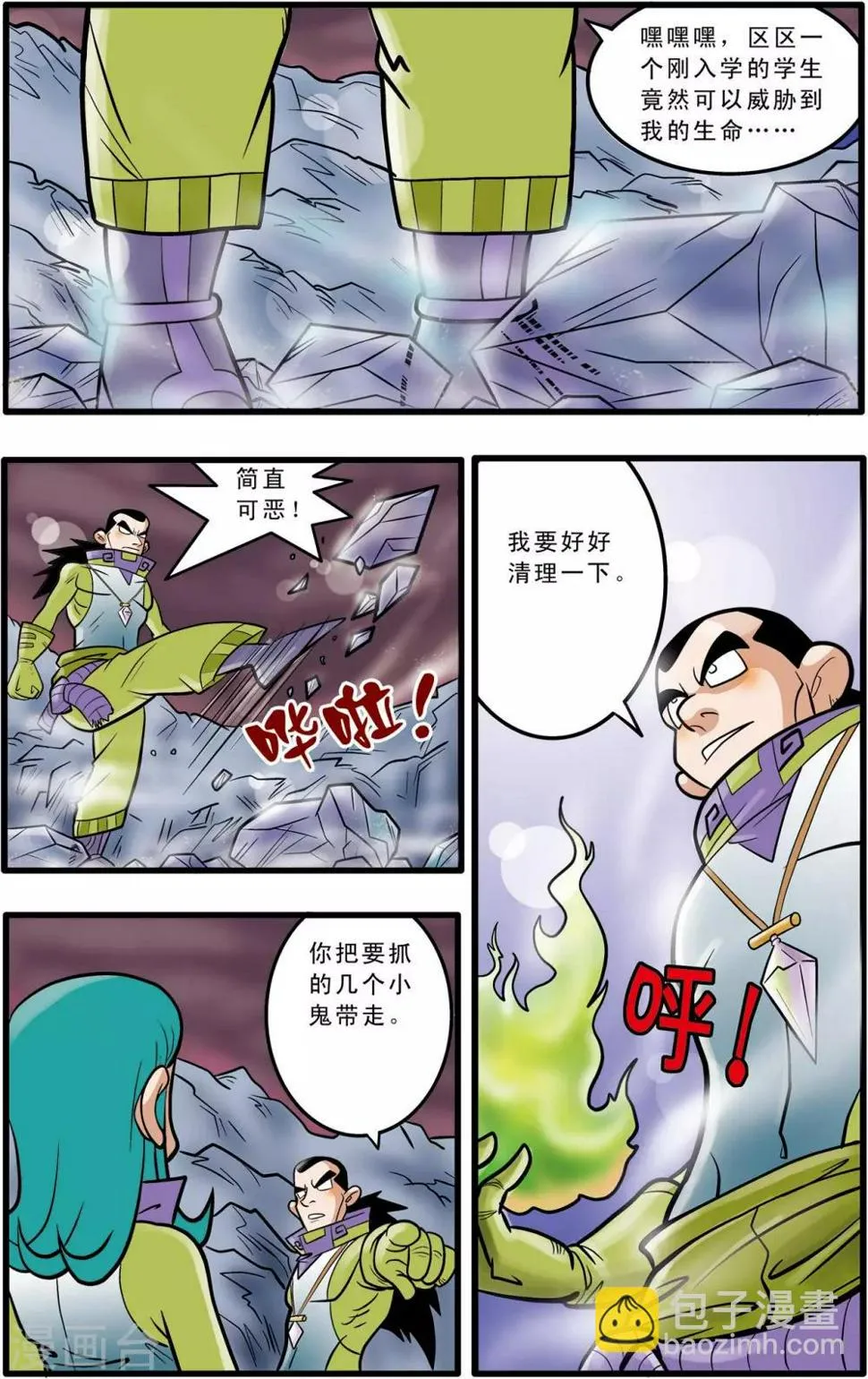 第48话 第6页