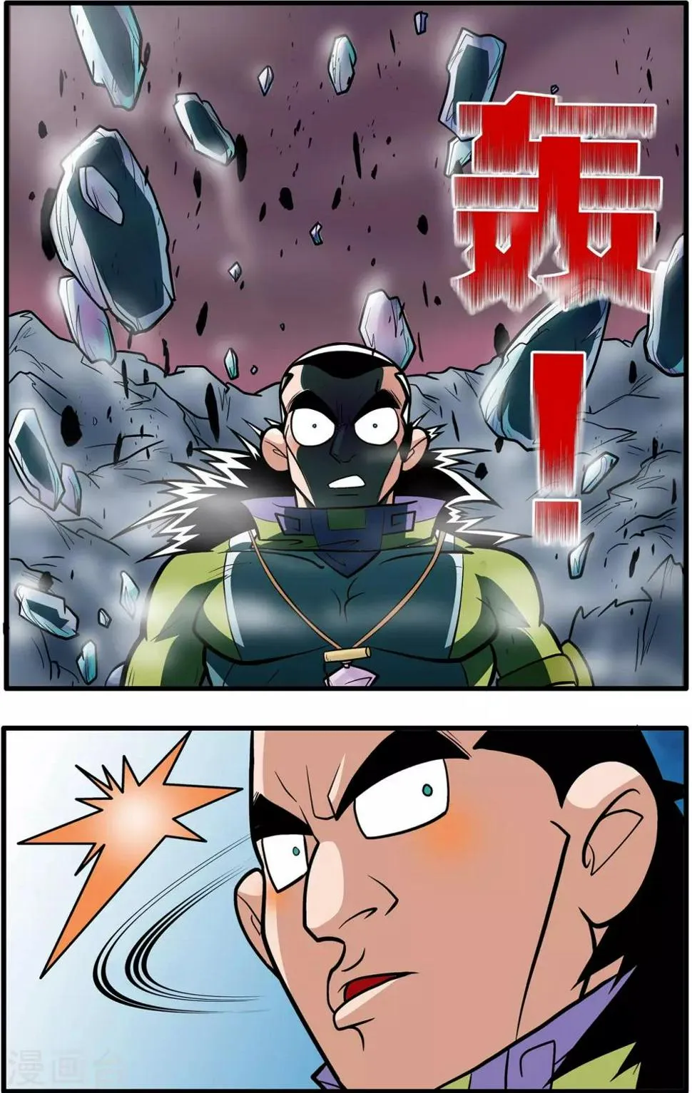 第48话 第7页