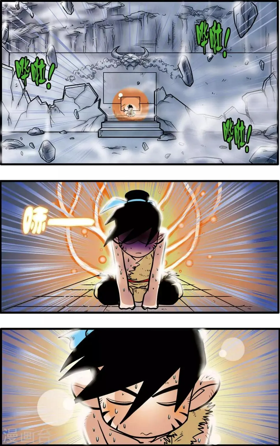 第48话 第8页