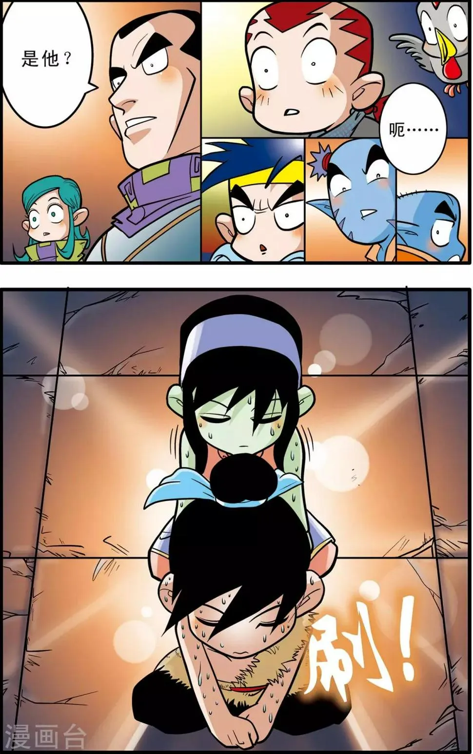 第48话 第9页