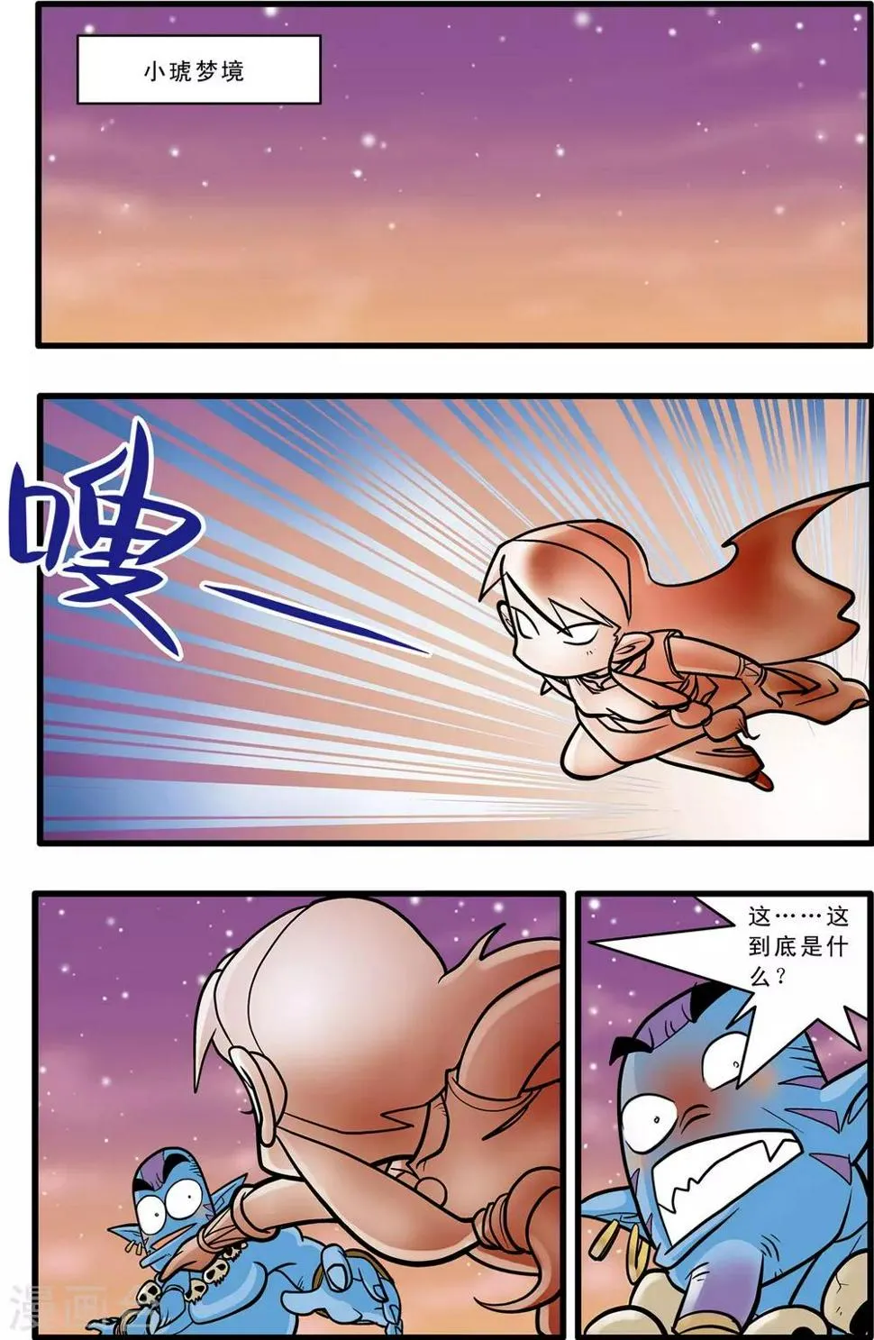 第48话 第10页