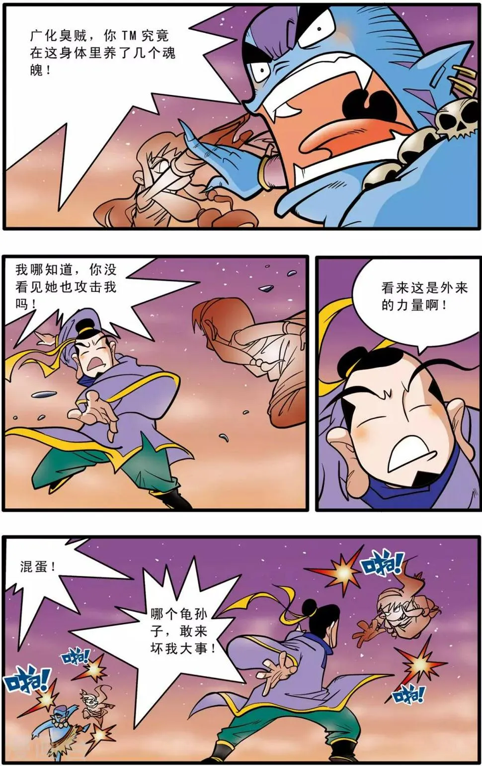 第48话 第11页