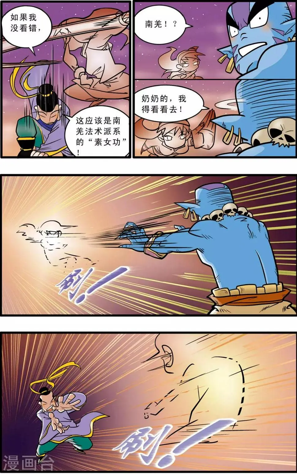 第48话 第12页
