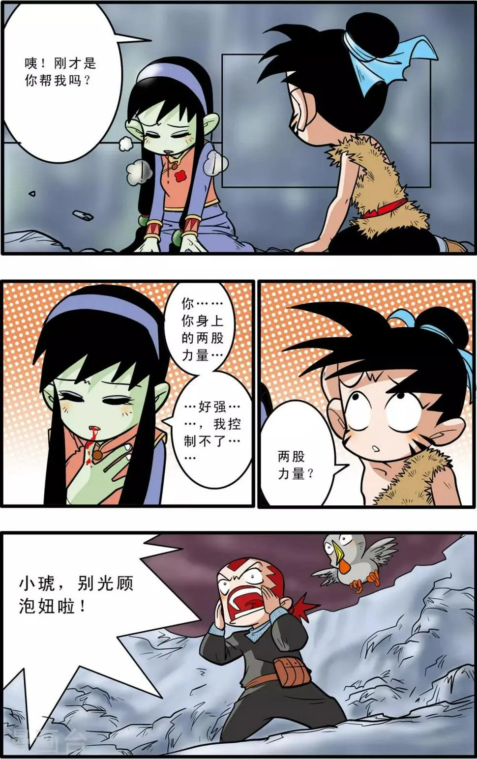 第48话 第14页
