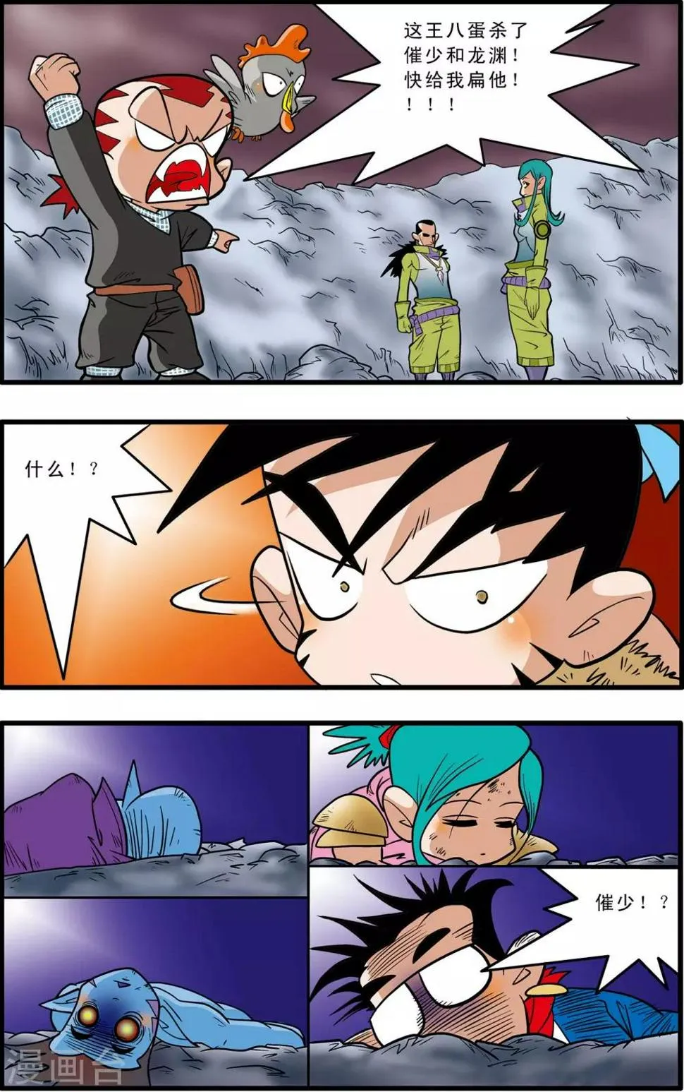 第48话 第15页