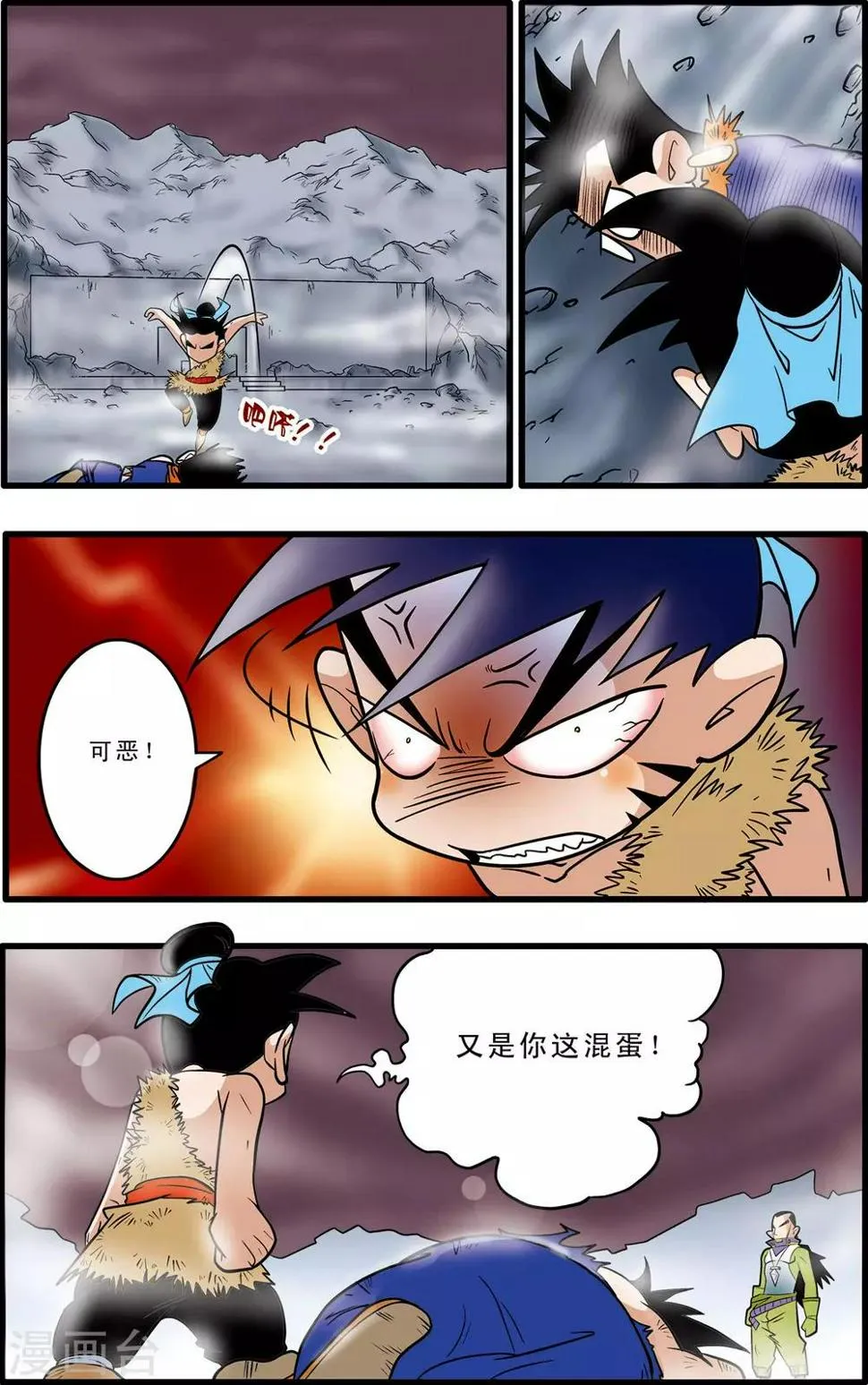 第48话 第16页