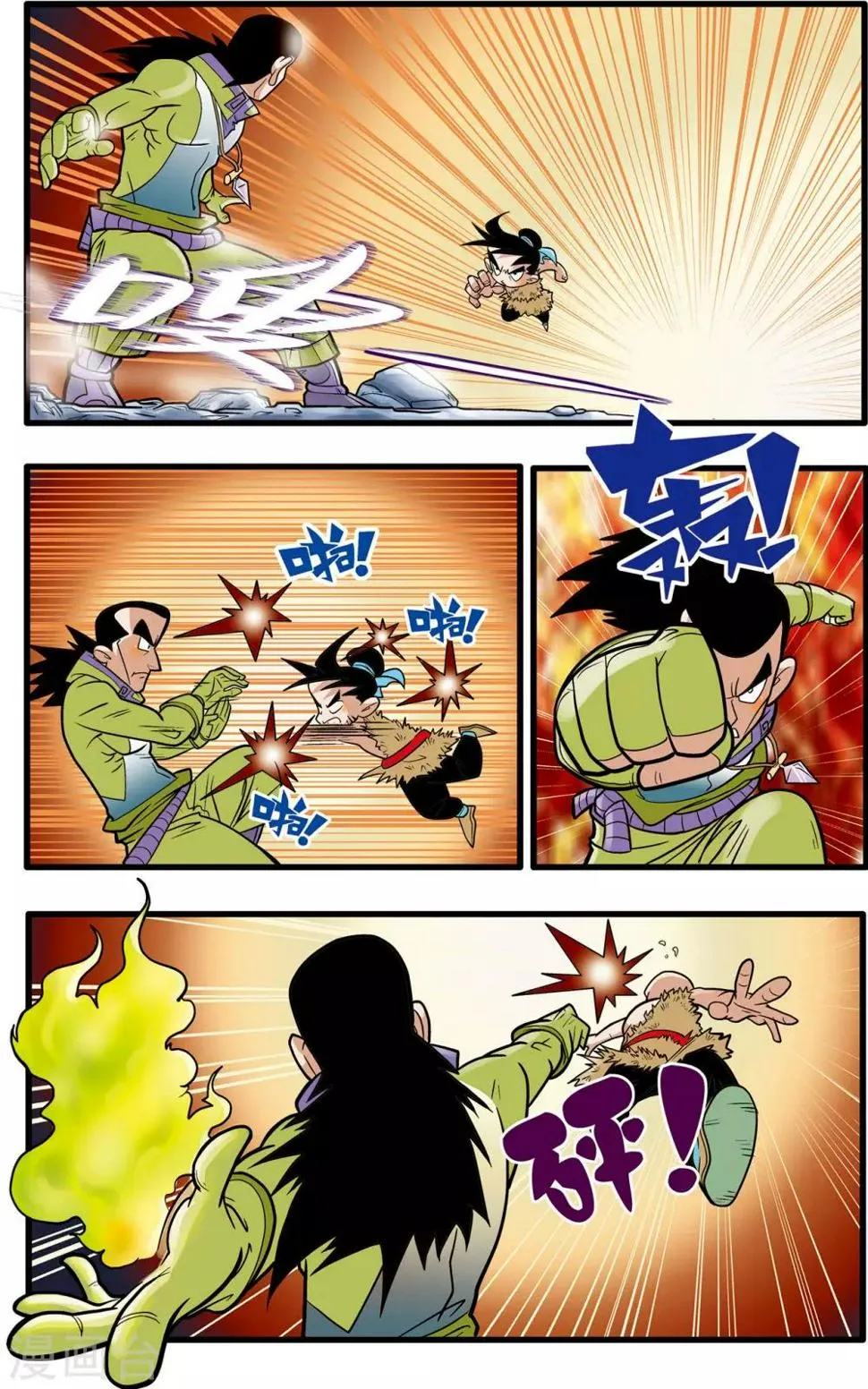 第48话 第20页