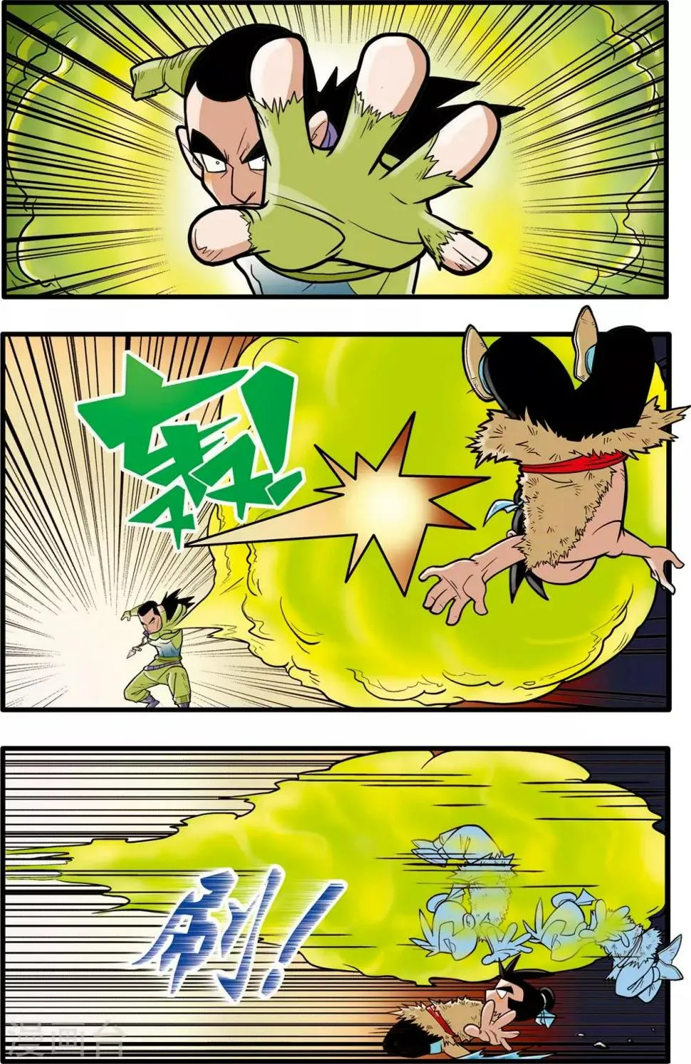第48话 第21页
