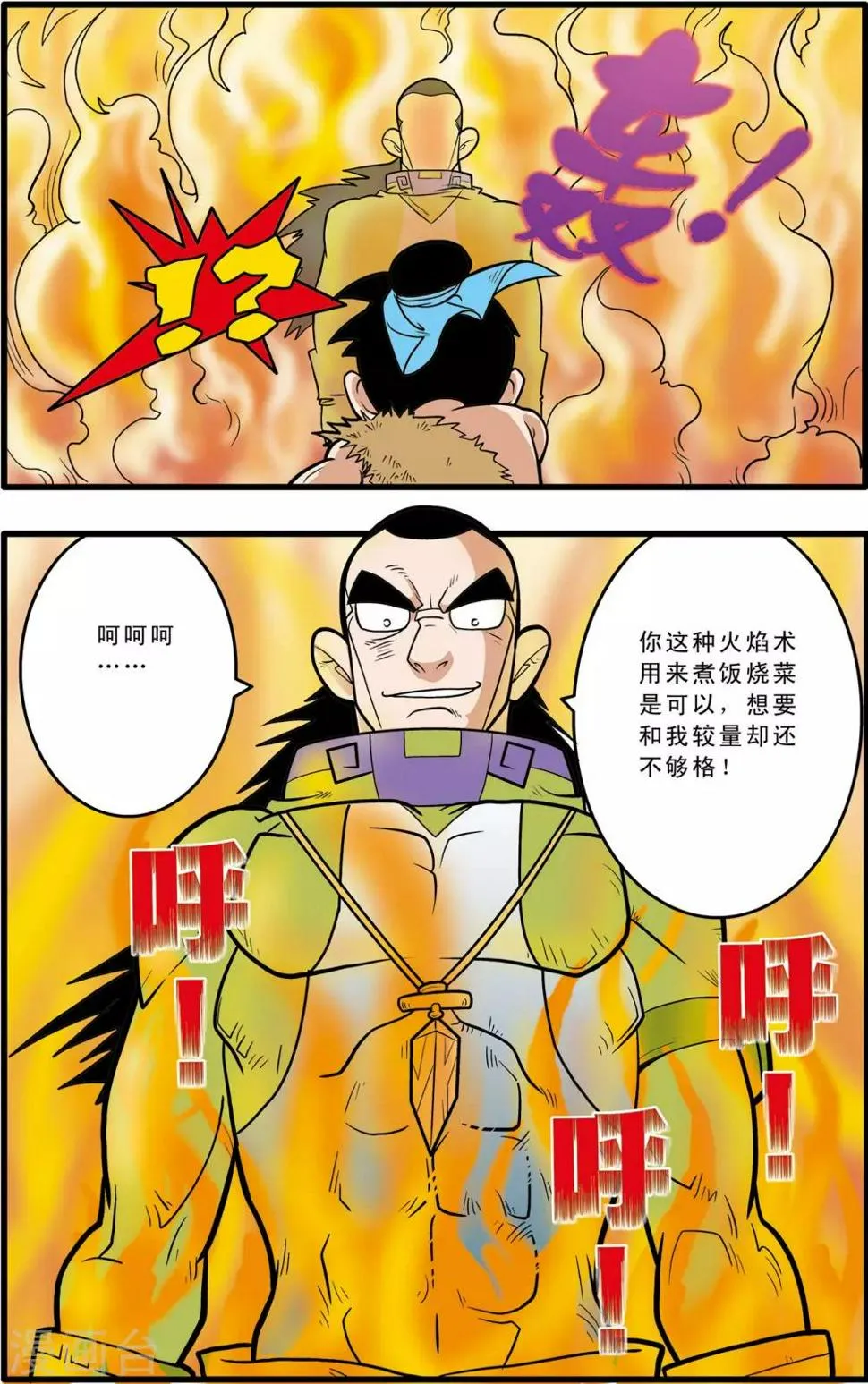 第48话 第23页