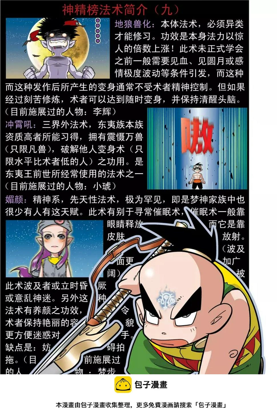 第48话 第24页
