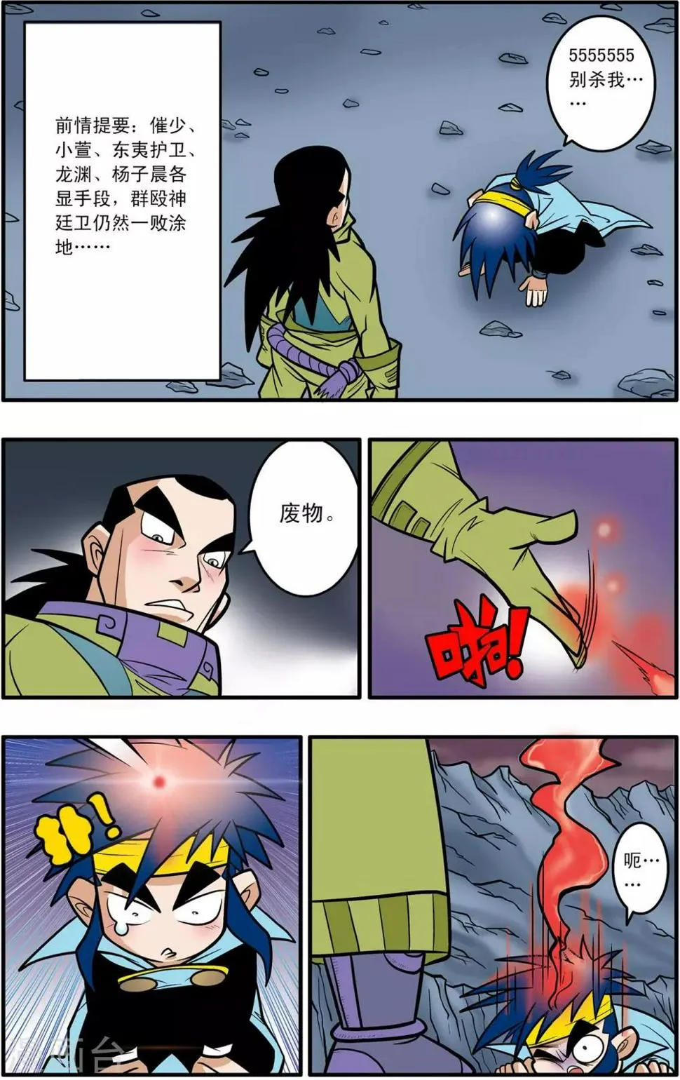 第47话 第2页