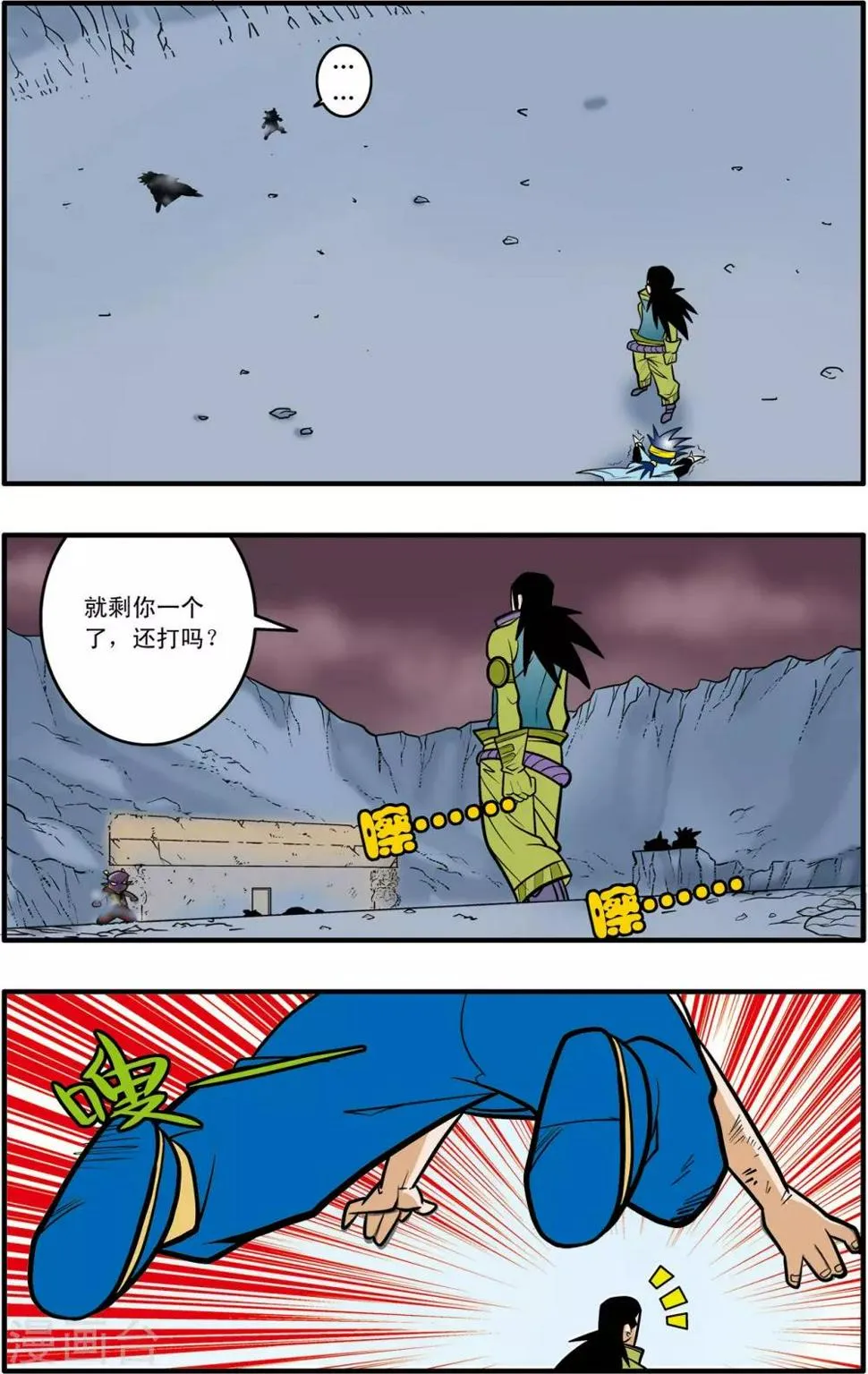 第47话 第3页