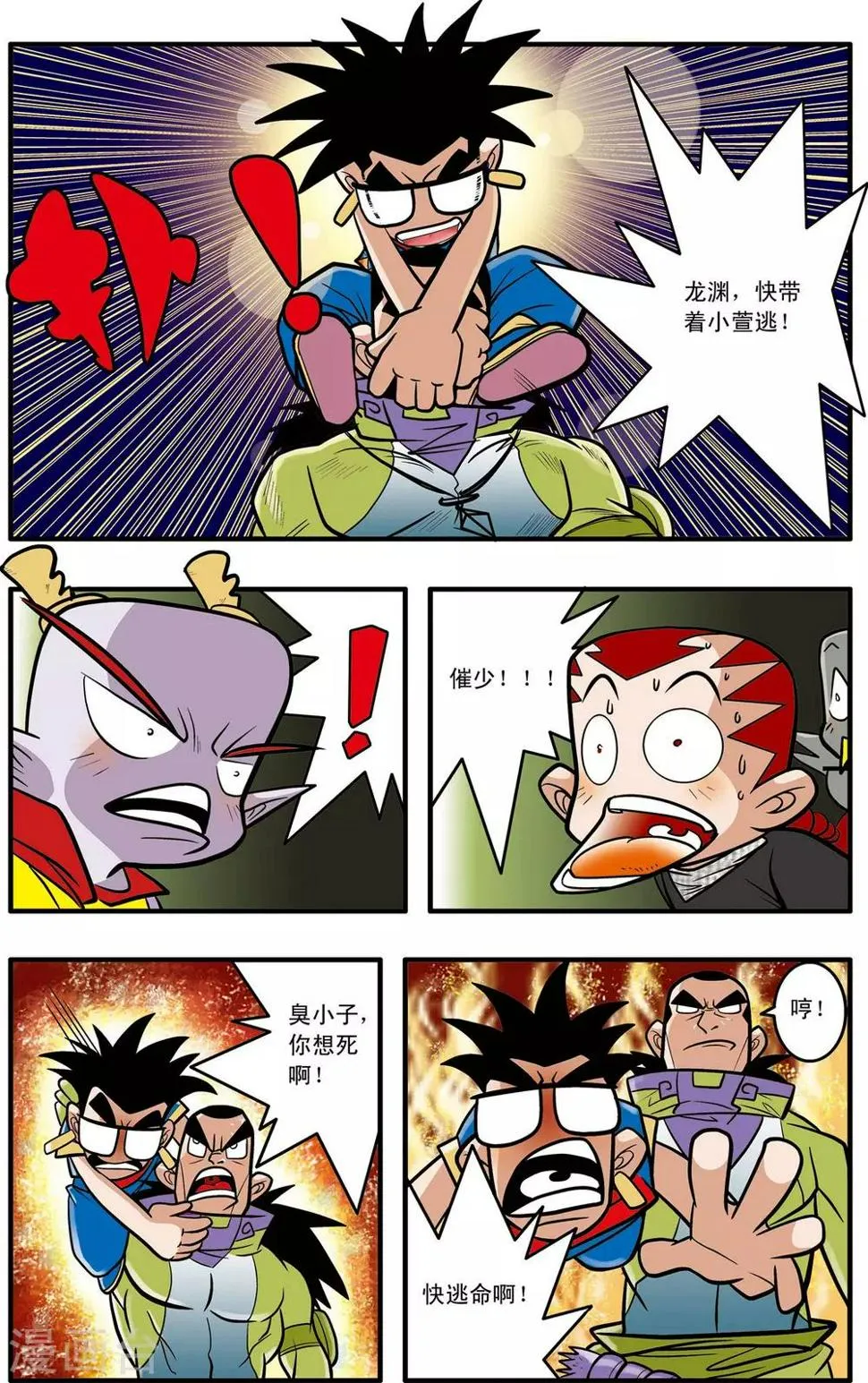 第47话 第4页