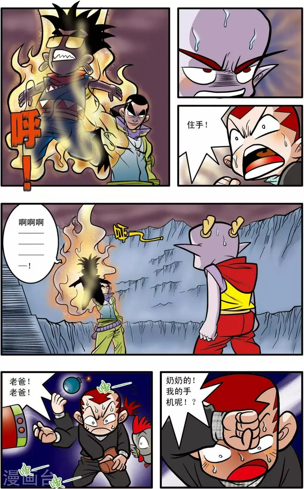 第47话 第5页