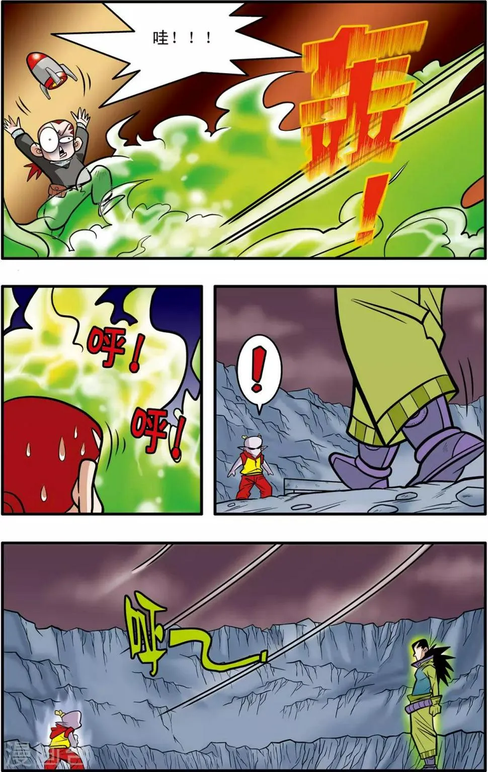 第47话 第7页