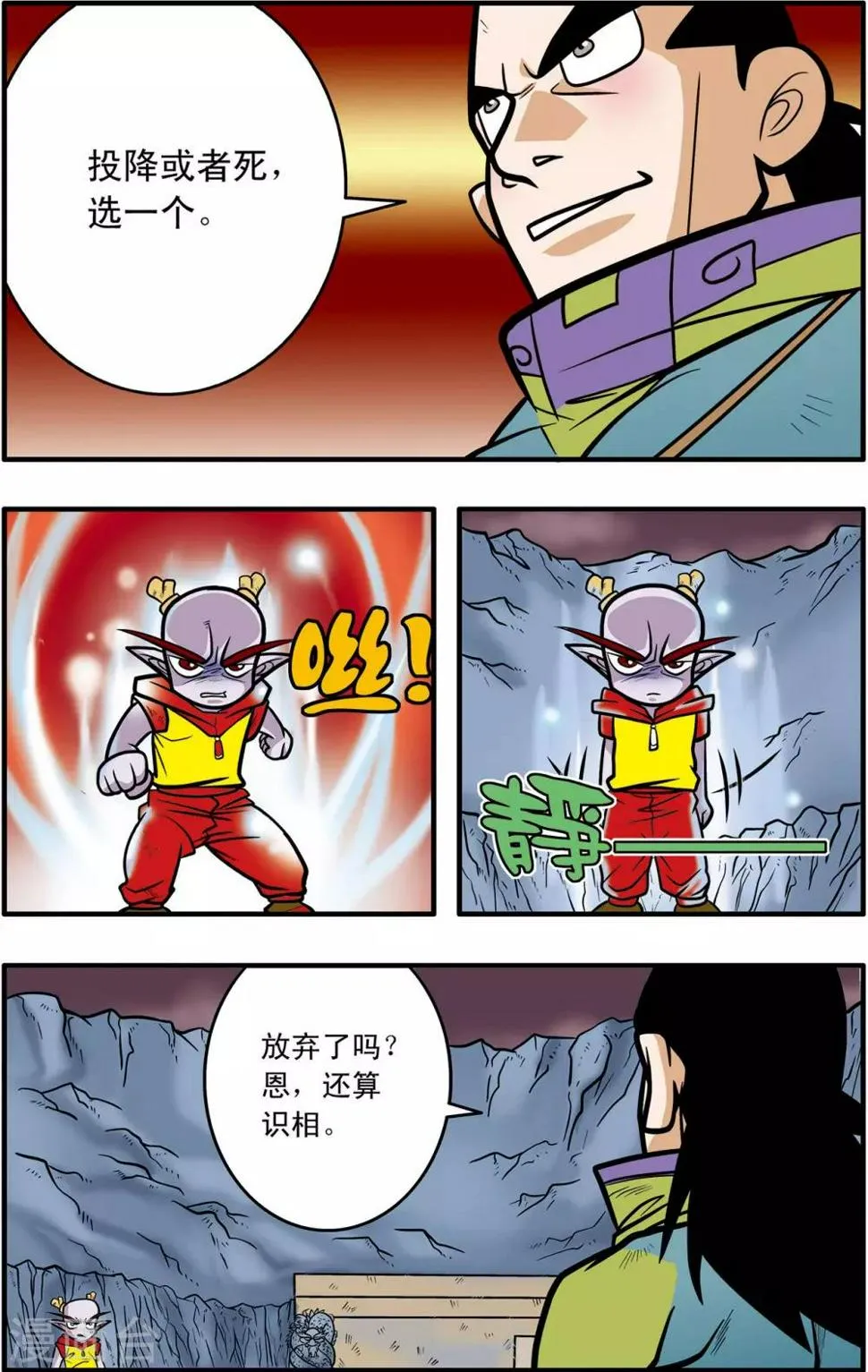 第47话 第8页