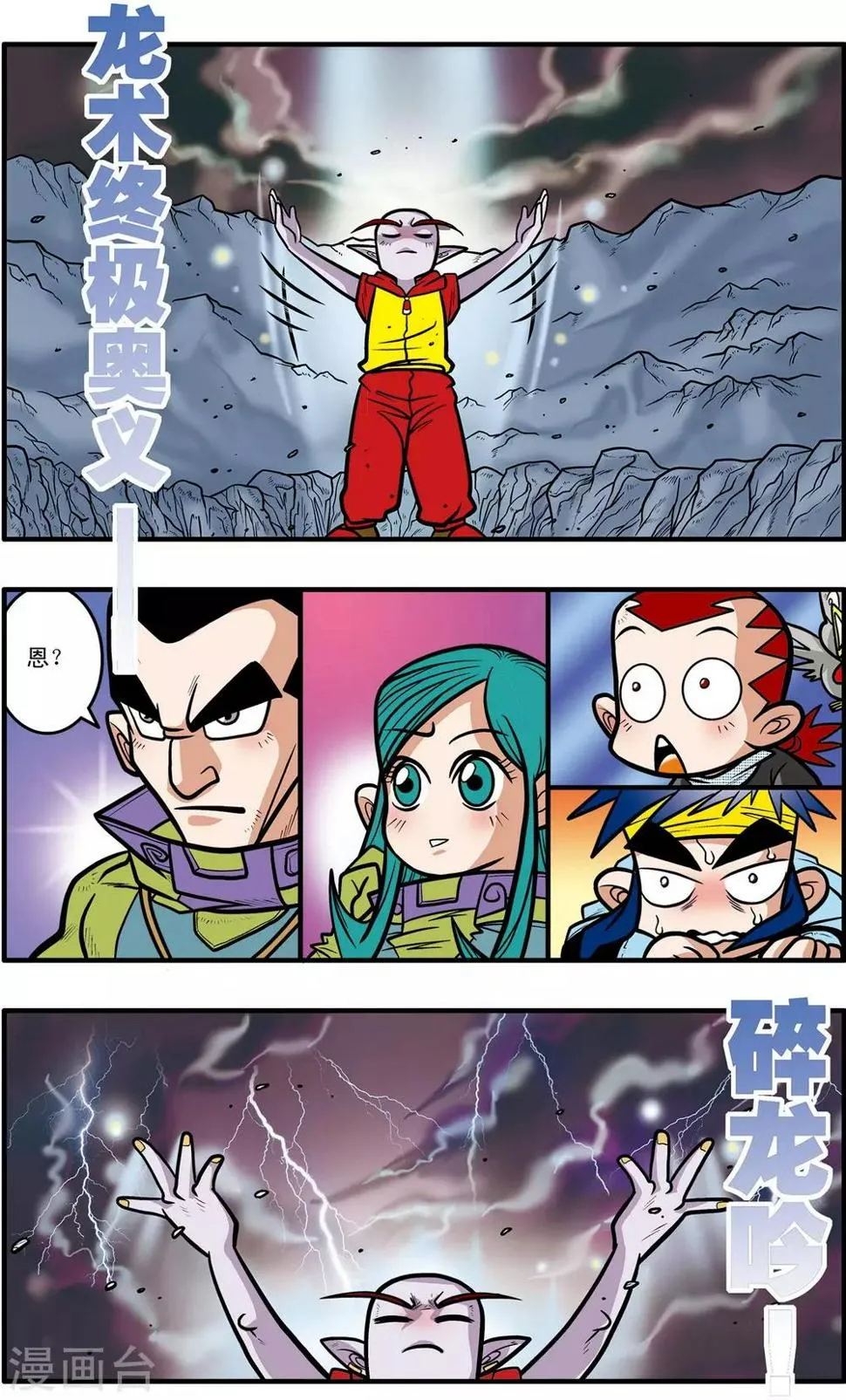 第47话 第10页