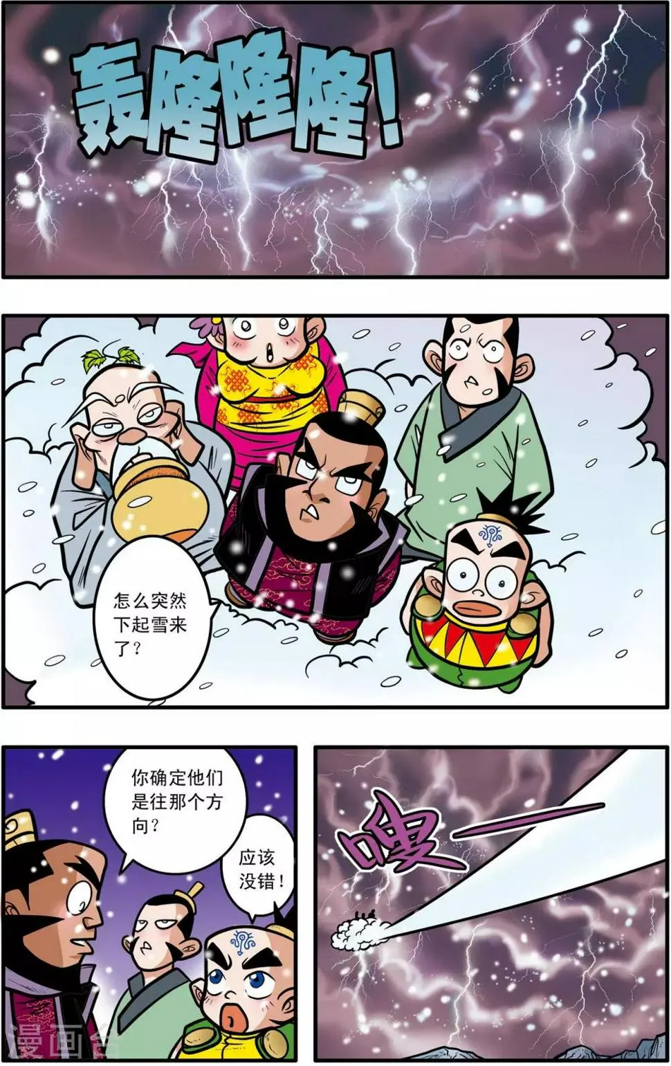 第47话 第11页