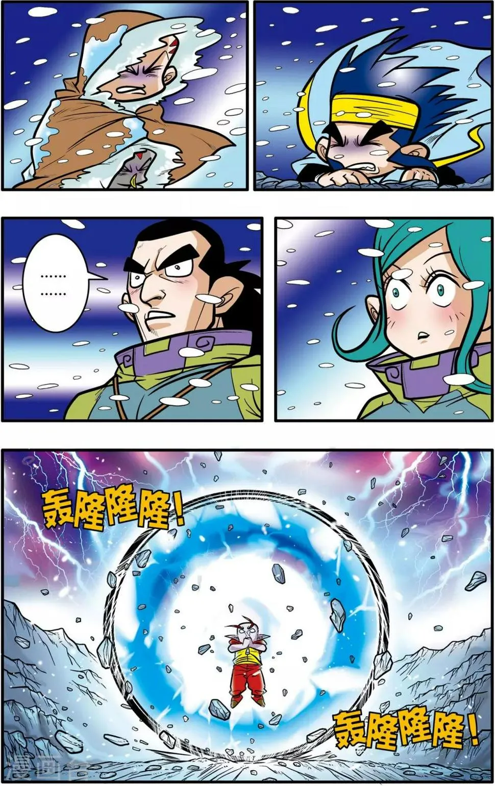 第47话 第13页