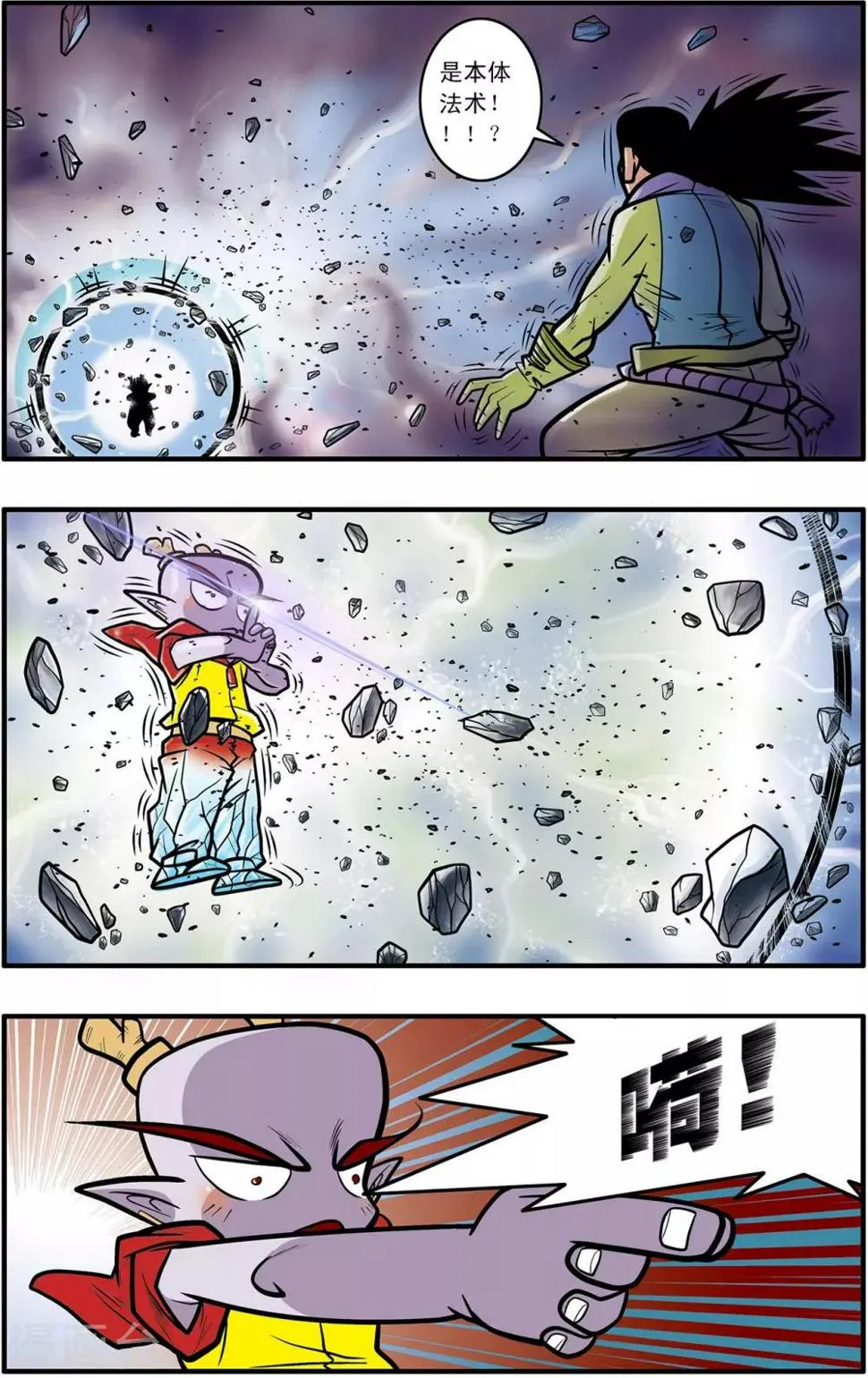 第47话 第14页