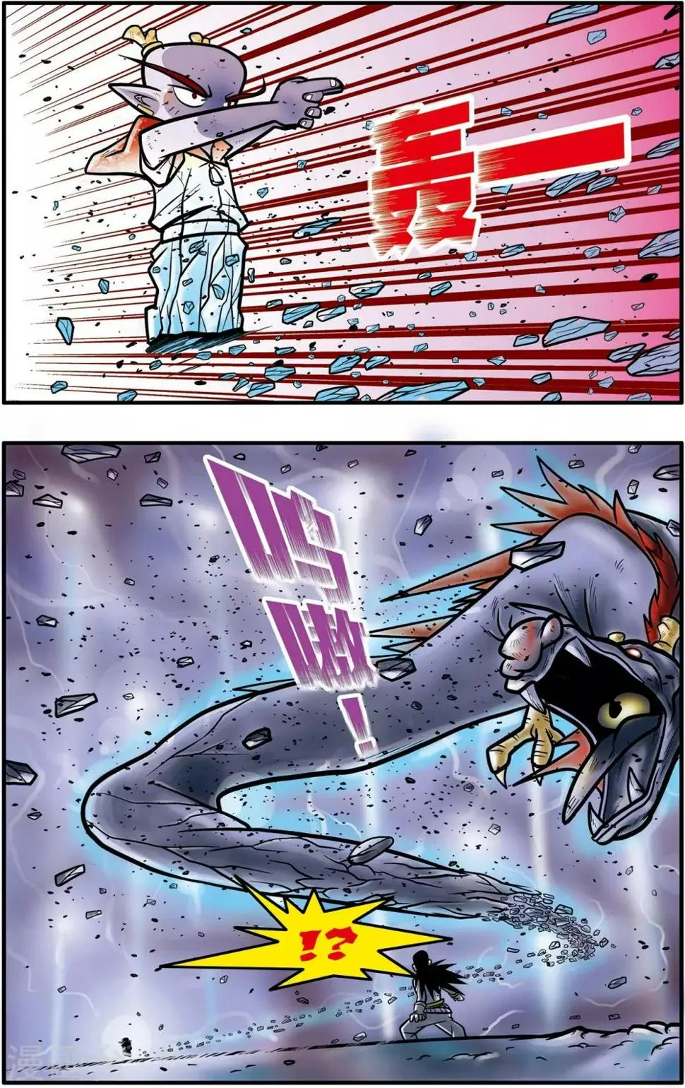 第47话 第15页