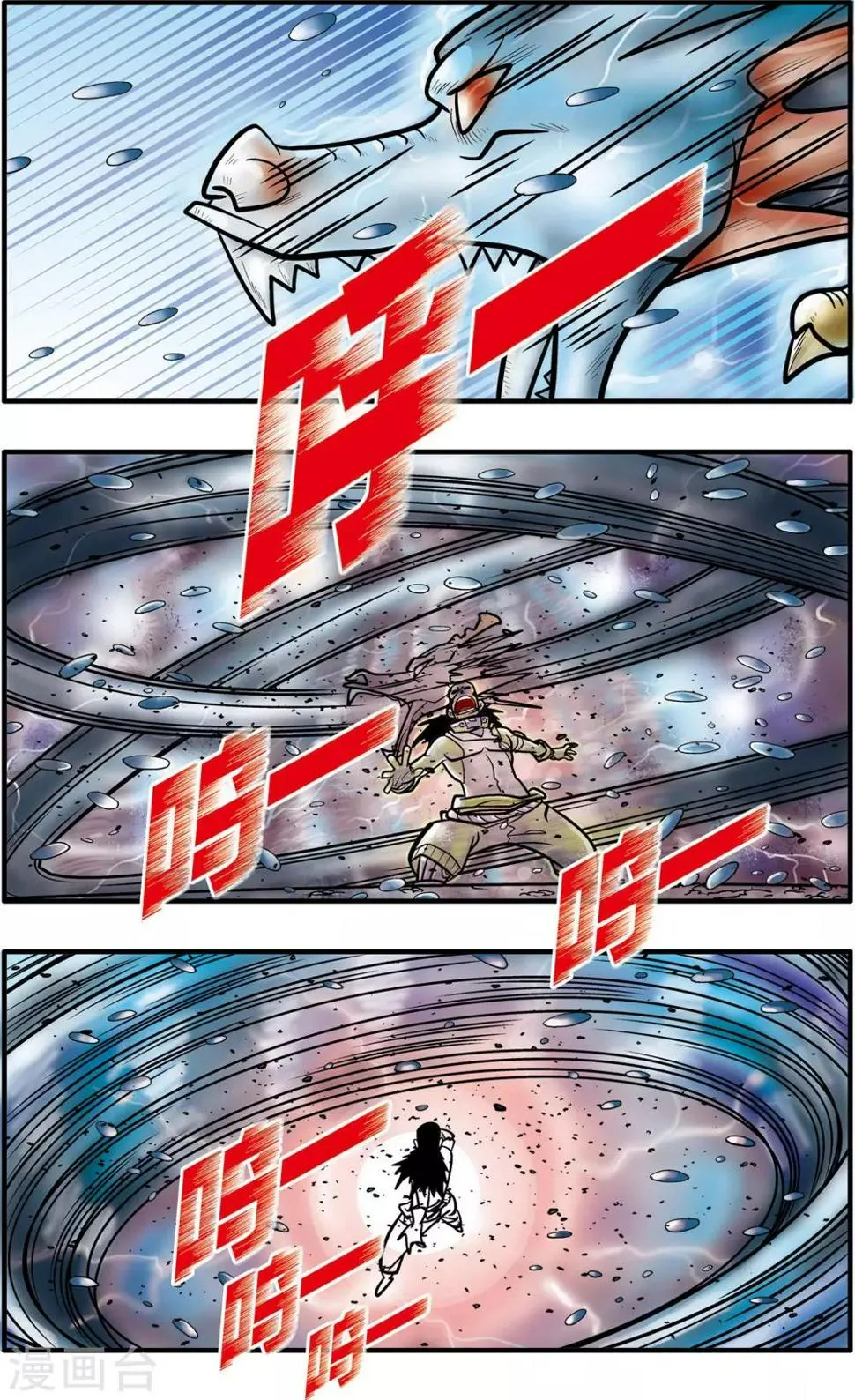 第47话 第16页