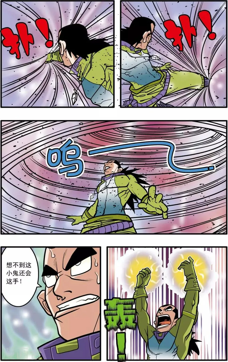 第47话 第17页