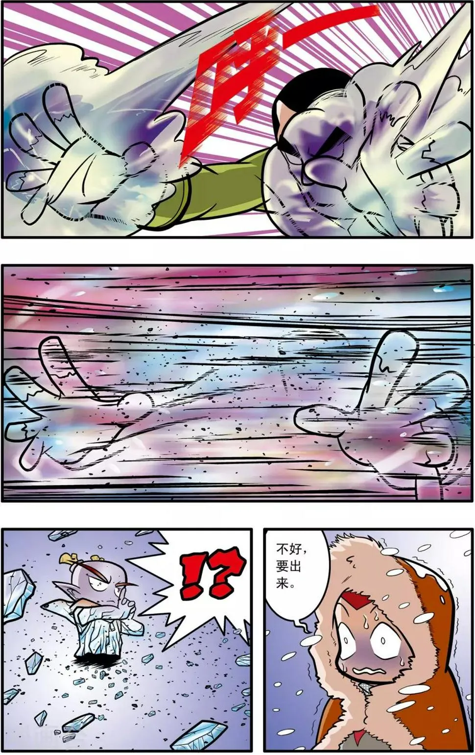 第47话 第18页