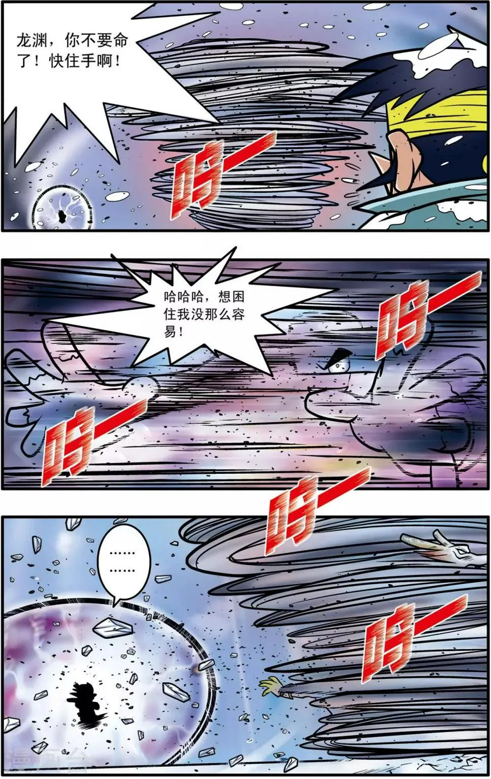 第47话 第19页