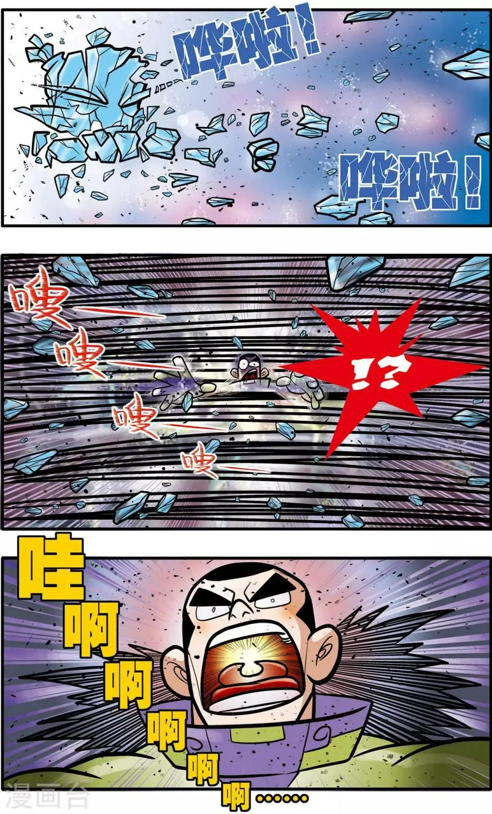 第47话 第21页
