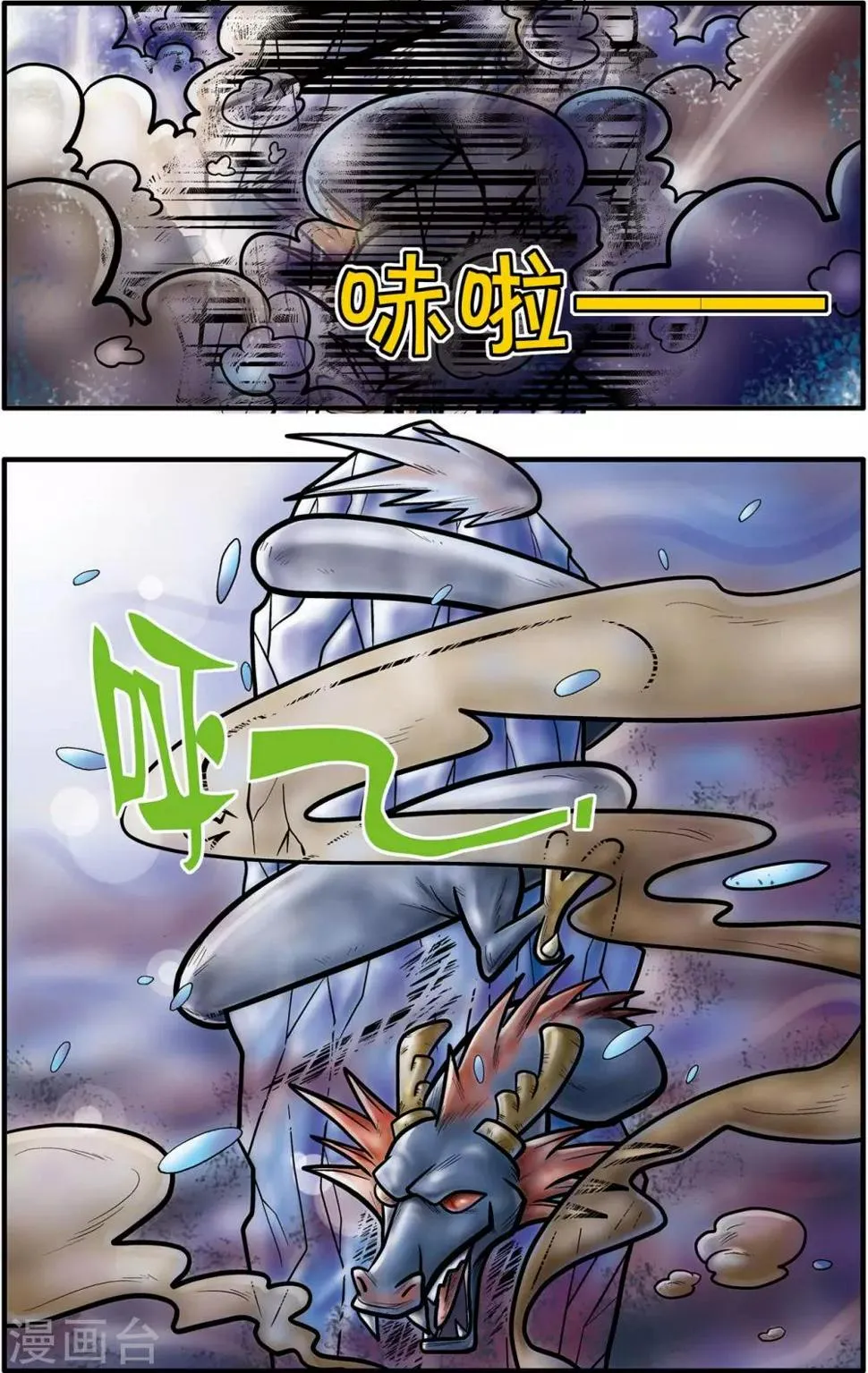 第47话 第23页