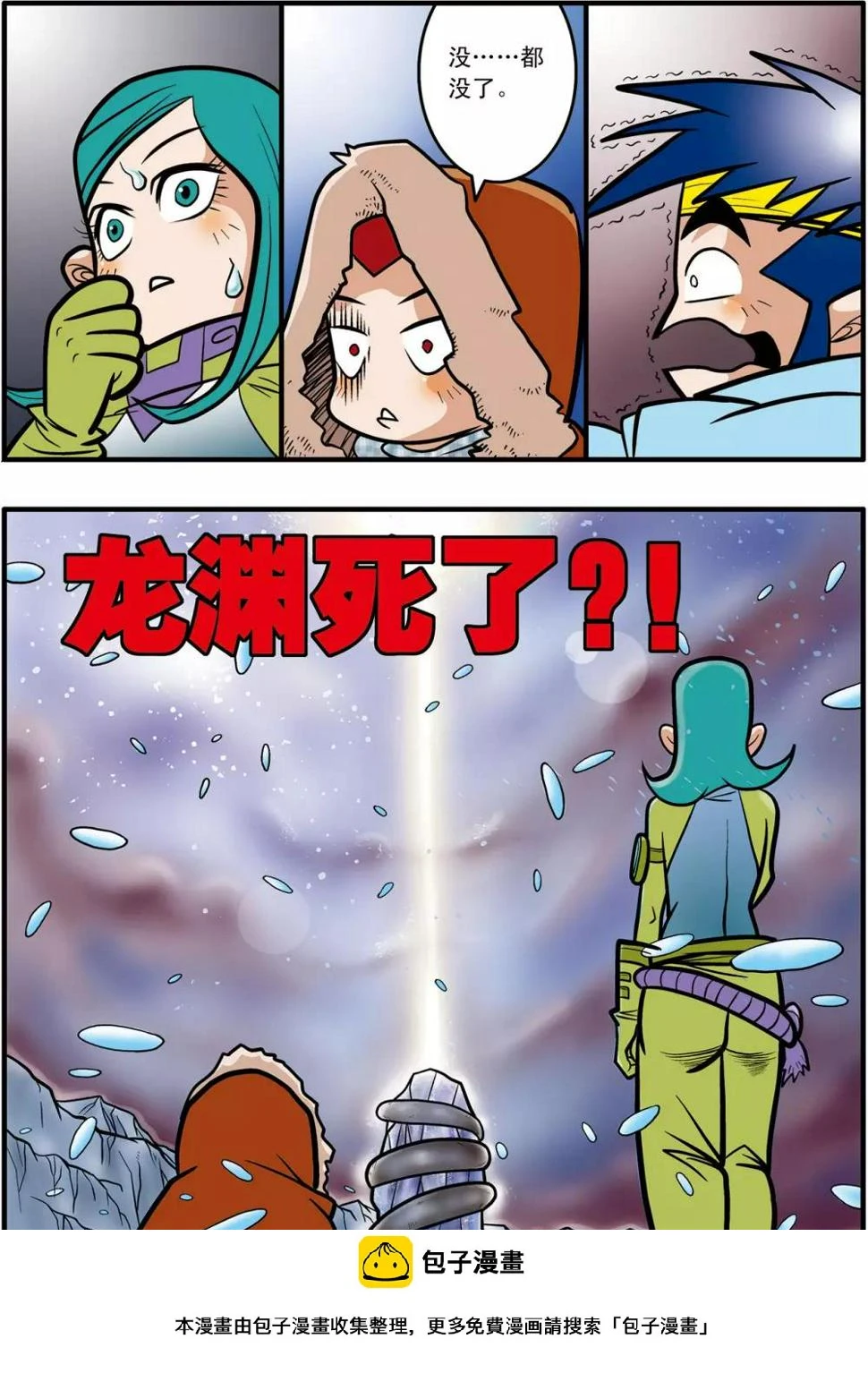 第47话 第24页