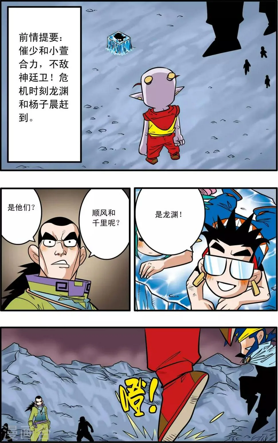 第46话 第2页
