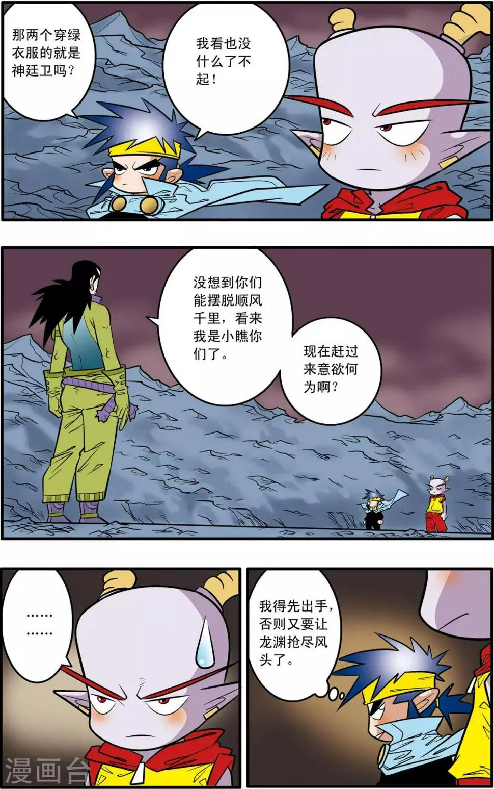 第46话 第3页