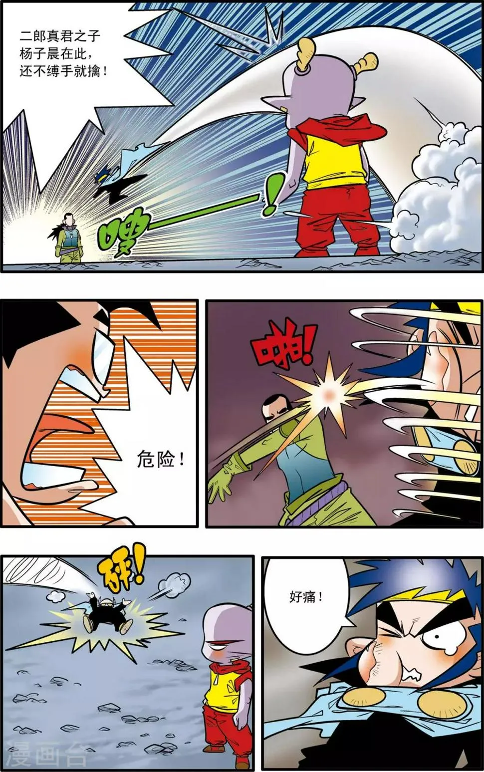 第46话 第4页