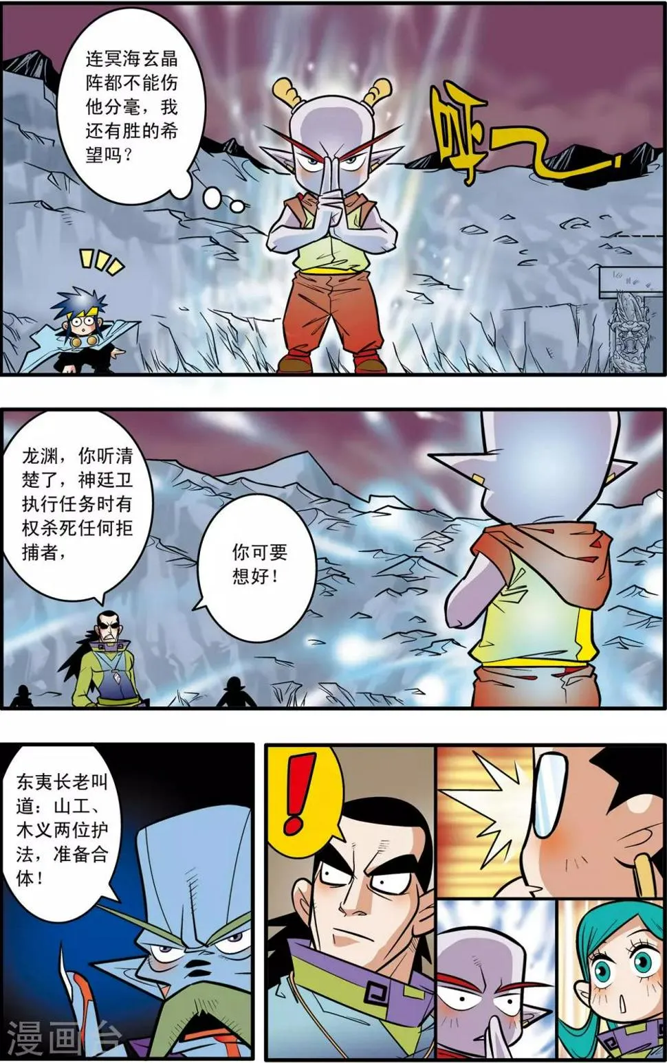 第46话 第5页