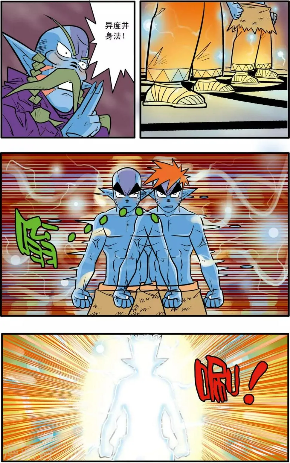 第46话 第7页