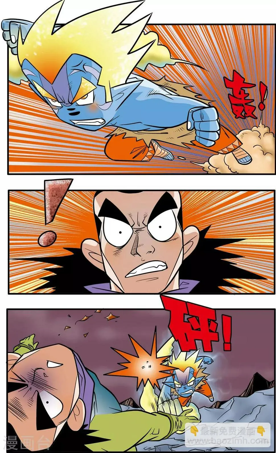第46话 第9页
