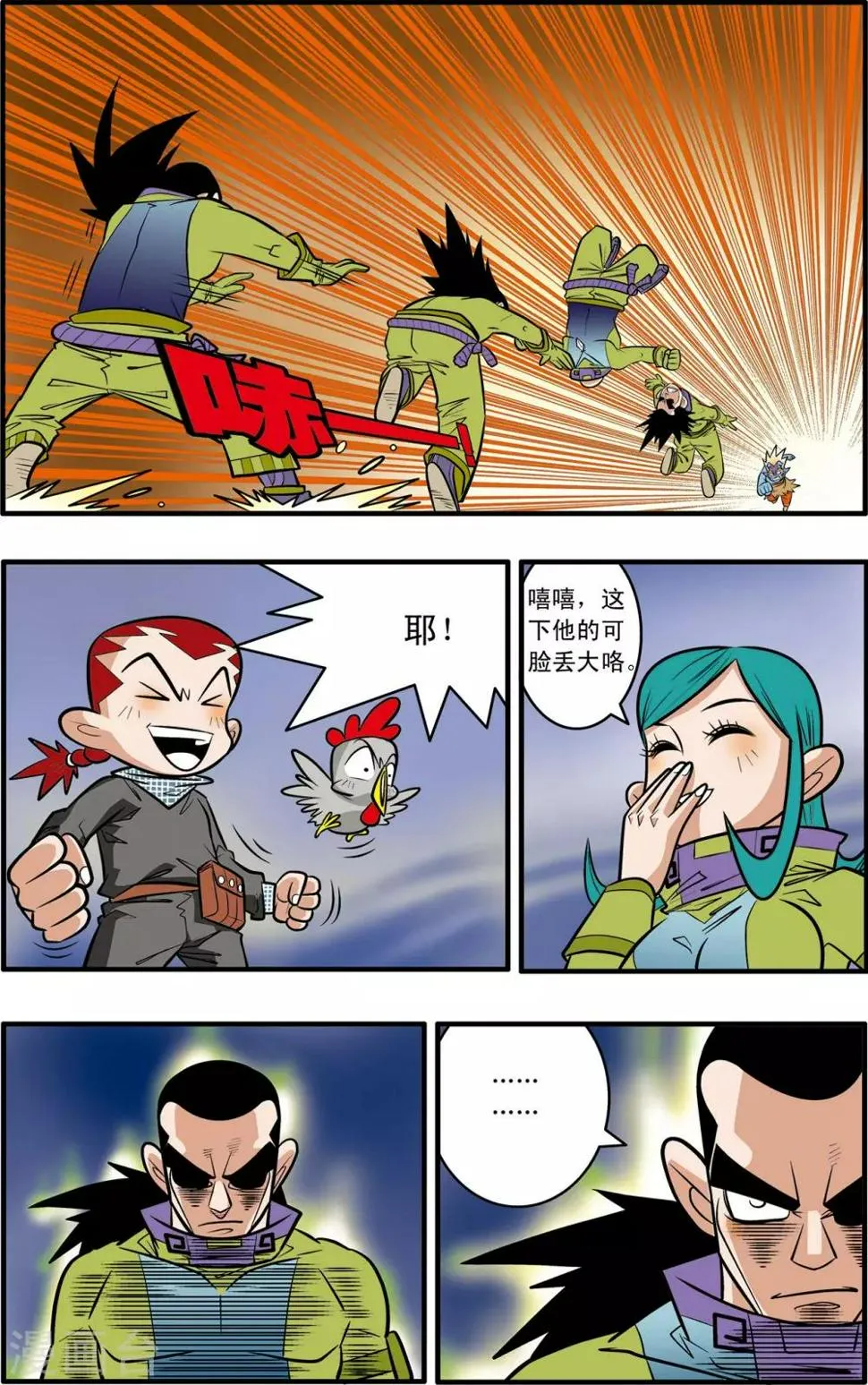 第46话 第10页