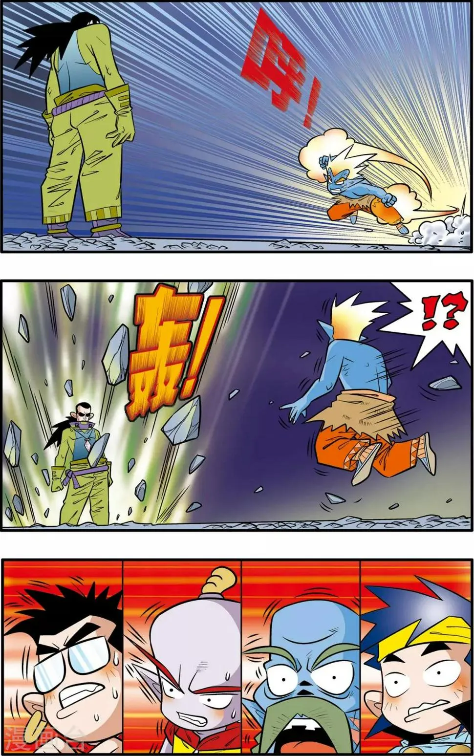 第46话 第11页