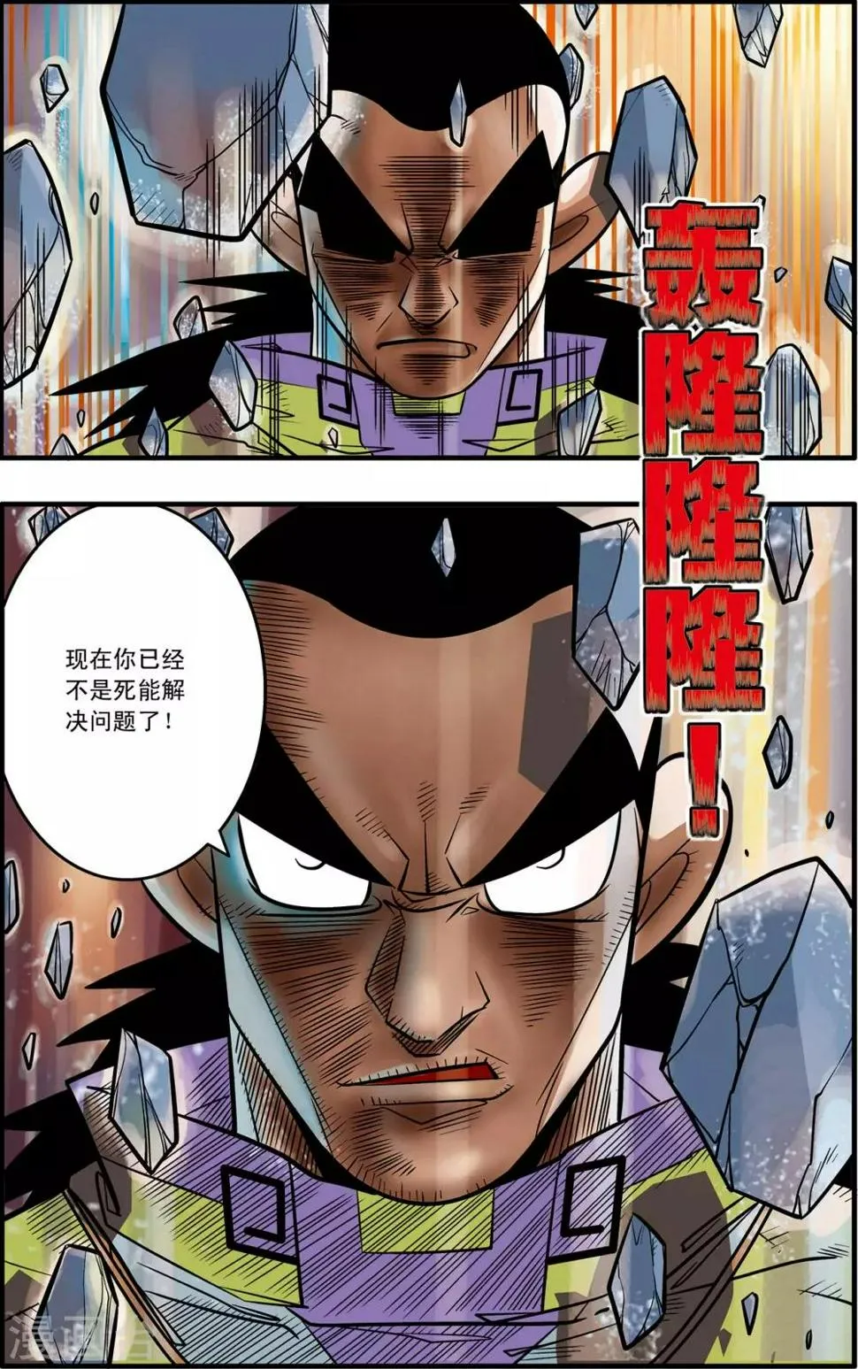 第46话 第12页