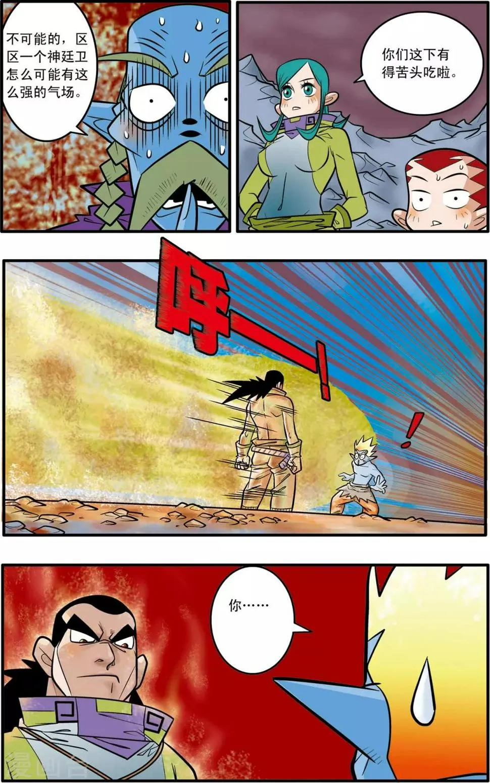 第46话 第13页