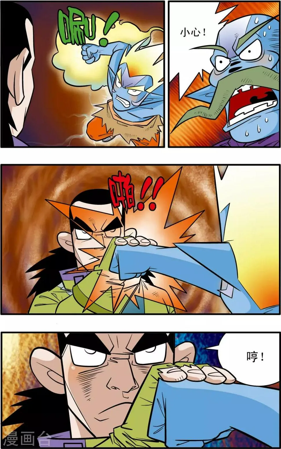 第46话 第14页