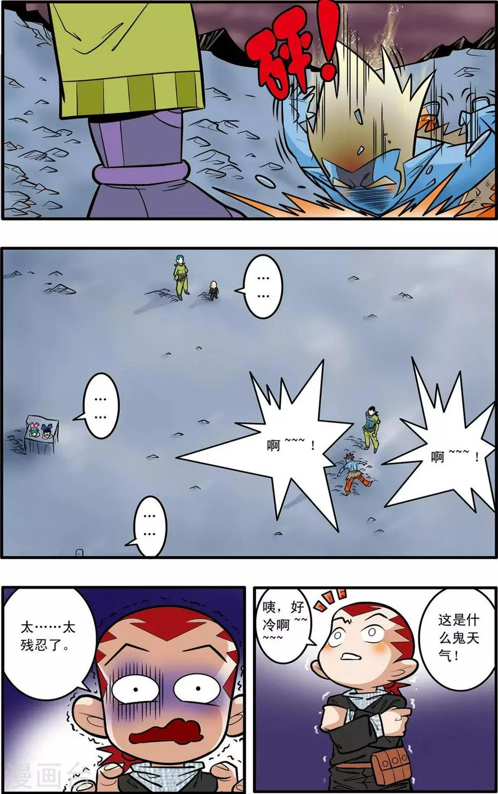 第46话 第16页