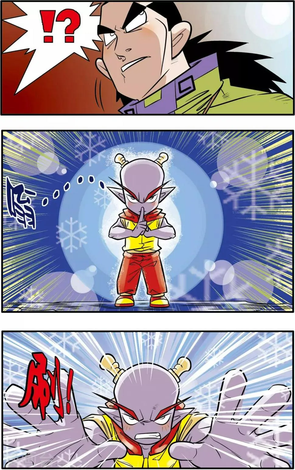 第46话 第17页