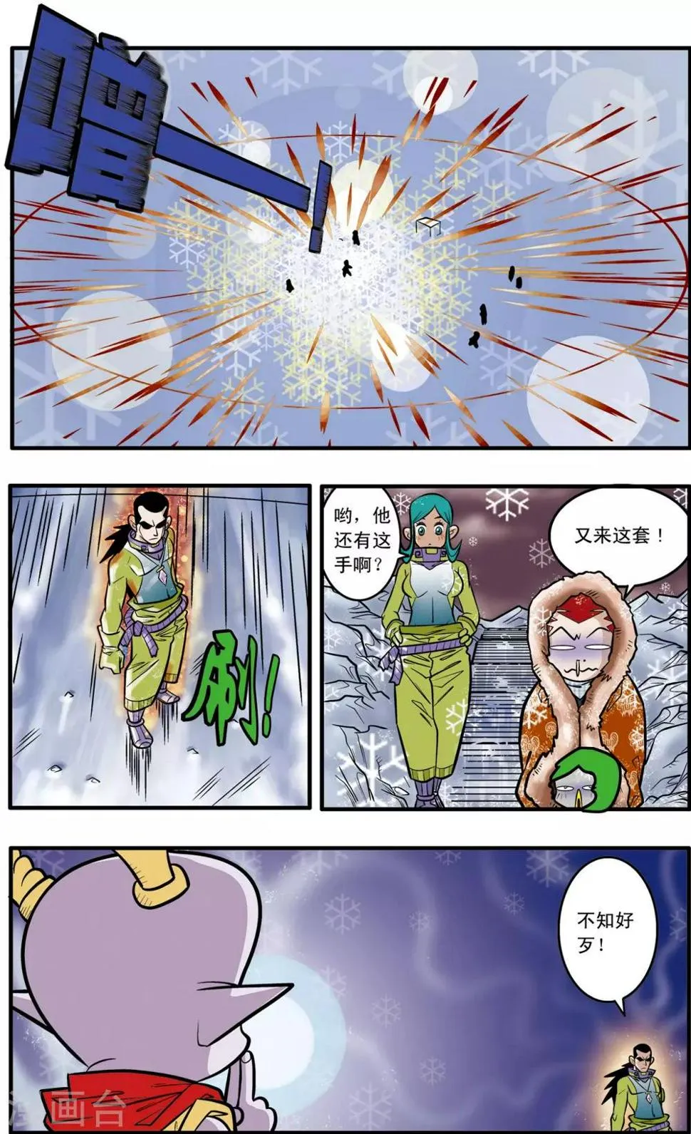 第46话 第18页