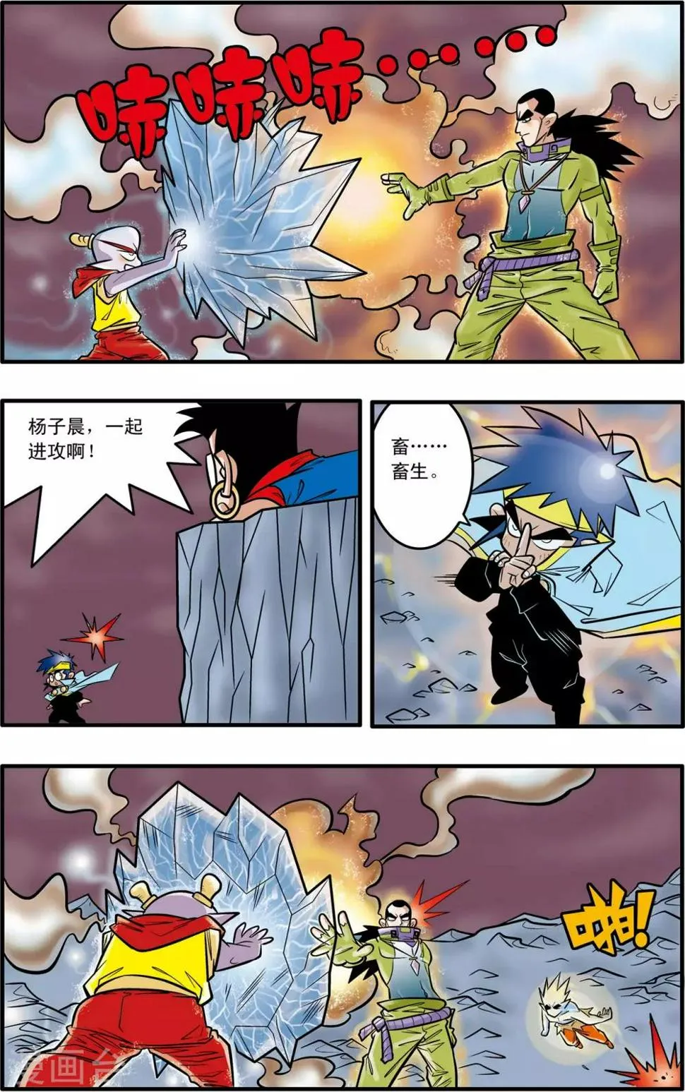 第46话 第20页